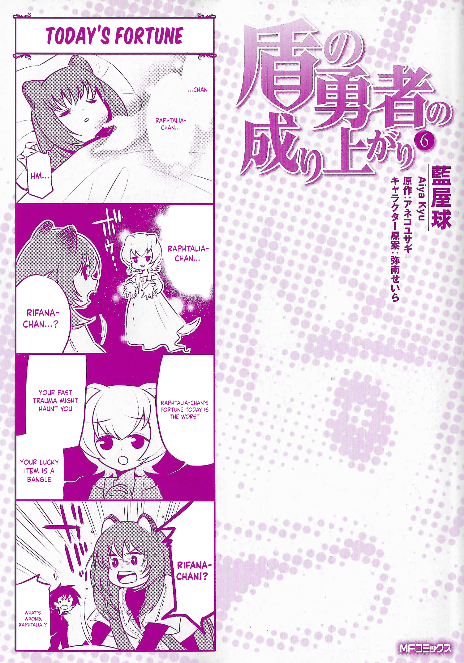 The Rising Of The Shield Hero Chapter 25.5 1